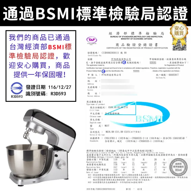 【Felsted 菲仕德】BSMI認證 5L智能抬頭式攪拌機(廚師機 和麵機 揉麵機 攪拌機 攪拌器 攪麵器 麵團機)
