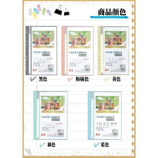 【全勝】11孔軟質30張資料本附名片袋(CH30P/30頁資料簿/資料本/11孔資料本/名片袋)