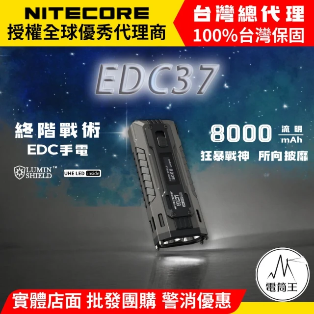 戰術手電筒