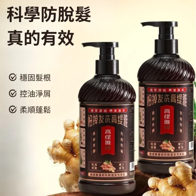 【iBloom】高緹雅防脫固髮洗髮乳500ml 5入組(保濕 修護 補水 控油 去屑)