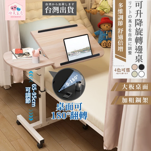 折疊升降桌