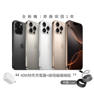 【Apple】iPhone 16 Pro Max(256G/6.9吋)(40W充電器+磁吸編織線組)