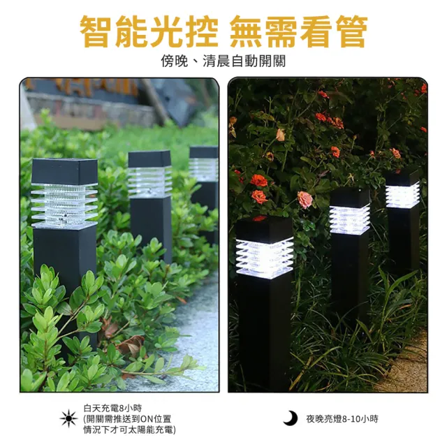 【媽媽咪呀】太陽能LED戶外燈-方柱型3入組(裝飾燈 庭園燈 造景燈 草坪燈 插地燈 景觀燈)