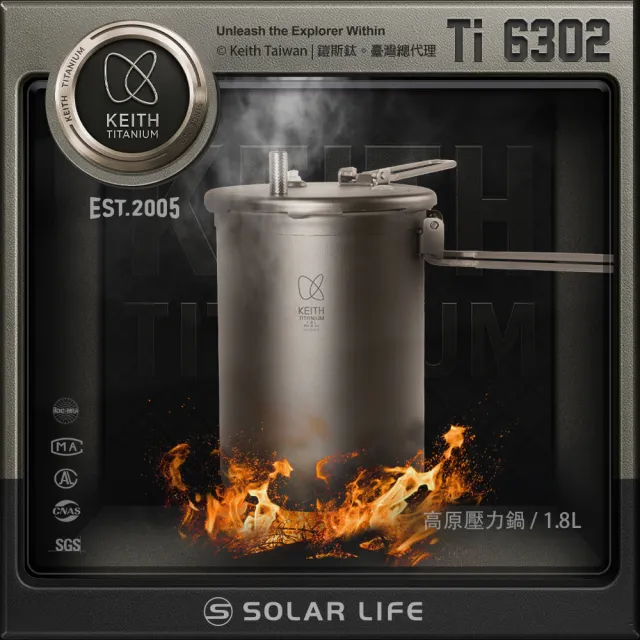 【Keith】鎧斯鈦輕量高山壓力鍋1.8L / Ti6302(迷你壓力鍋 露營鍋具 熬湯煮飯野炊 戶外煮食 輕量登山鍋)