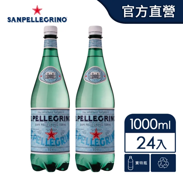 【S.Pellegrino 聖沛黎洛】氣泡礦泉水PET瓶1000mlx2箱/共24入(進口氣泡水/官方直營)