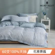 【MONTAGUT 夢特嬌】60支萊賽爾纖維-天絲四件式兩用被床包組(雙人&加大 6款任選)
