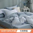 【MONTAGUT 夢特嬌】60支萊賽爾纖維-天絲四件式兩用被床包組(雙人&加大 6款任選)