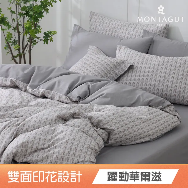 【MONTAGUT 夢特嬌】100%純棉兩用被床包組-均一價(雙人/加大_多款任選)
