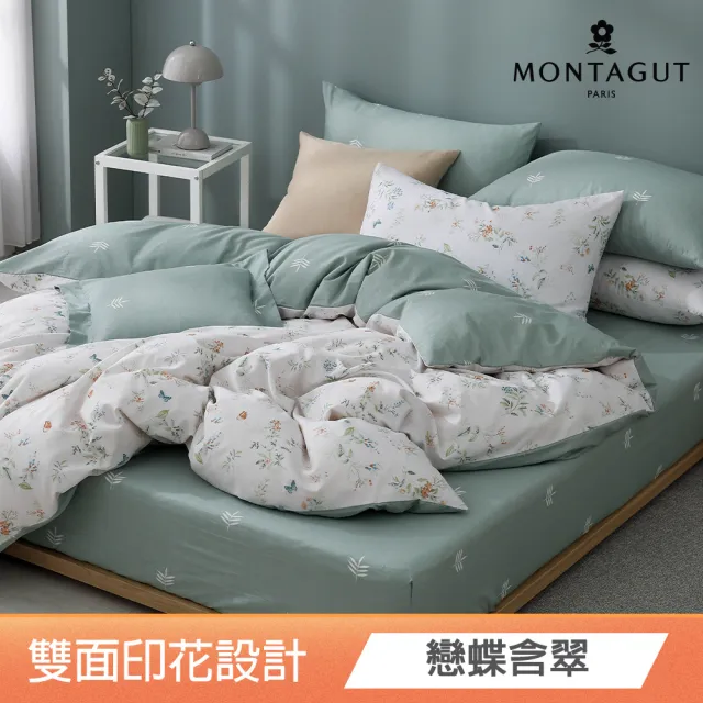 【MONTAGUT 夢特嬌】100%純棉兩用被床包組-均一價(雙人/加大_多款任選)