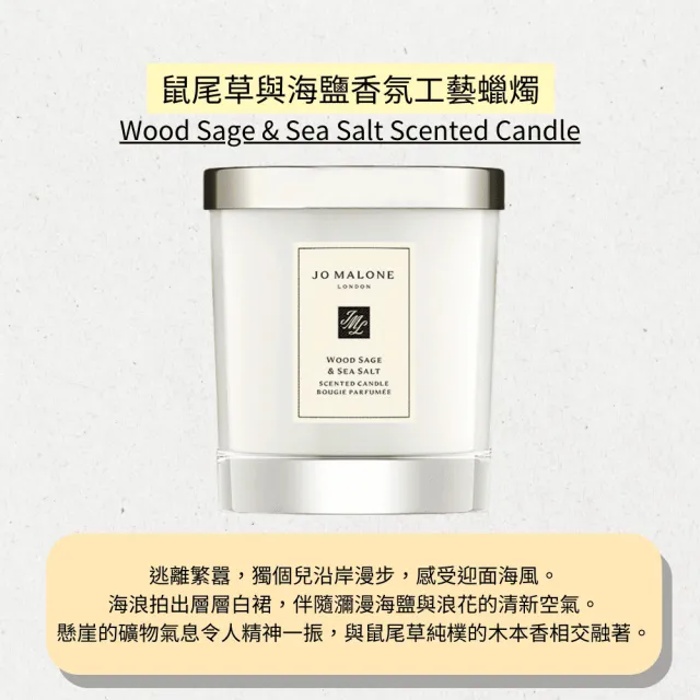 【Jo Malone】香氛工藝蠟燭200g+含禮盒(多款任選 國際航空版 鼠尾草/英國梨/牡丹/青檸羅勒/黑石榴)