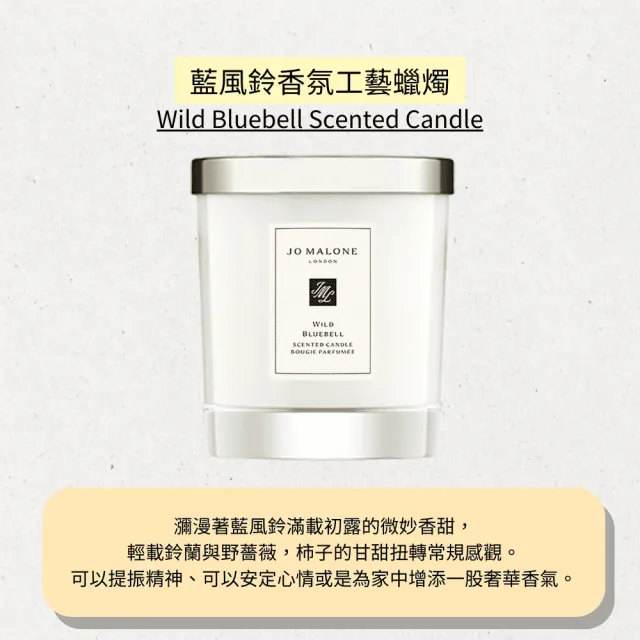 【Jo Malone】香氛工藝蠟燭200g+含禮盒(多款任選 國際航空版 鼠尾草/英國梨/牡丹/青檸羅勒/黑石榴)