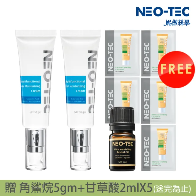 【NEO-TEC】玻尿酸海洋膠原保濕乳霜50gm(二入組)