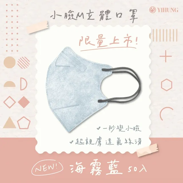 【淨新】★雙12限定★成人3D立體醫療用口罩 多色任選(50入/盒 細繩不勒耳 口罩國家隊)