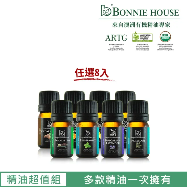 【Bonnie House 植享家】雙有機認證精油超值組(任選一組)