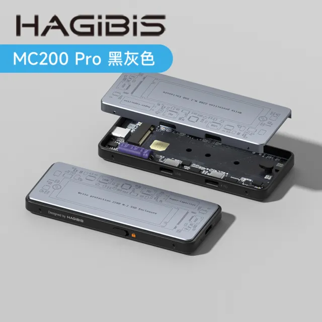【HAGiBiS】MC200Pro鋁合金Type-C M.2 NVMePD硬碟盒擴充器(NVMe硬盤盒+USB2.0+PD100W+寫保護開關)