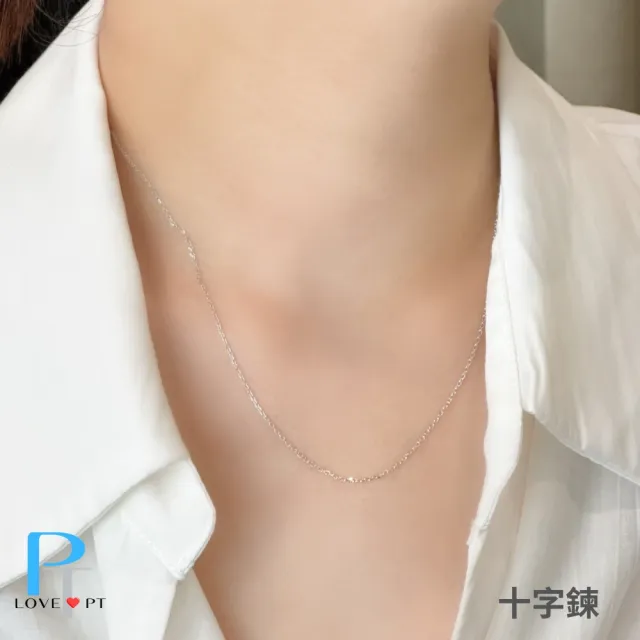 【love pt】PT950鉑金項鍊/白金項鍊 精選時尚 買一送一 送天山翠雙圈手鍊  搶先週年慶(鼎元珠寶 鉑金)