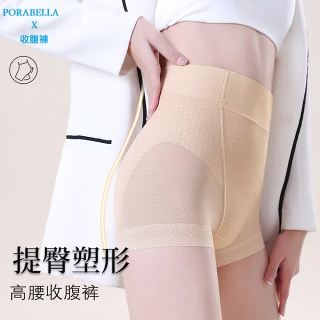 【Porabella】內褲  收腹褲  收腹內褲  收腹褲 彈性高腰內褲 無痕女內褲 彈性貼身內褲  corset panties