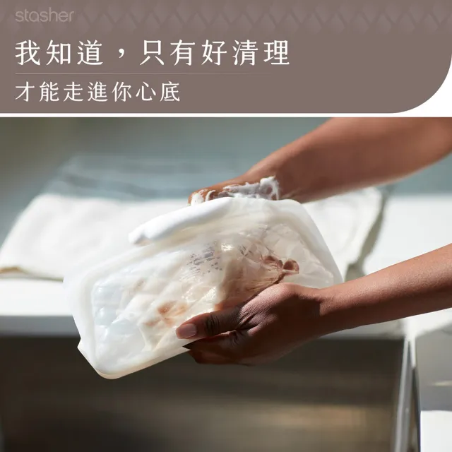 【美國Stasher】站站美妝袋2色可選｜矽膠密封防漏收納袋(專利封口、輕鬆按壓超強防漏、透明袋身方便拿取)