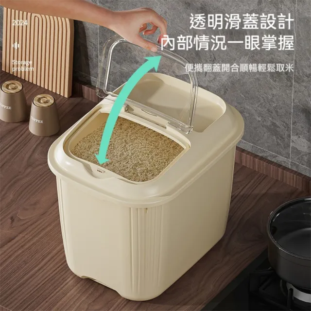 【茉家】安心材質加厚PP透明掀蓋米桶(小號2入)