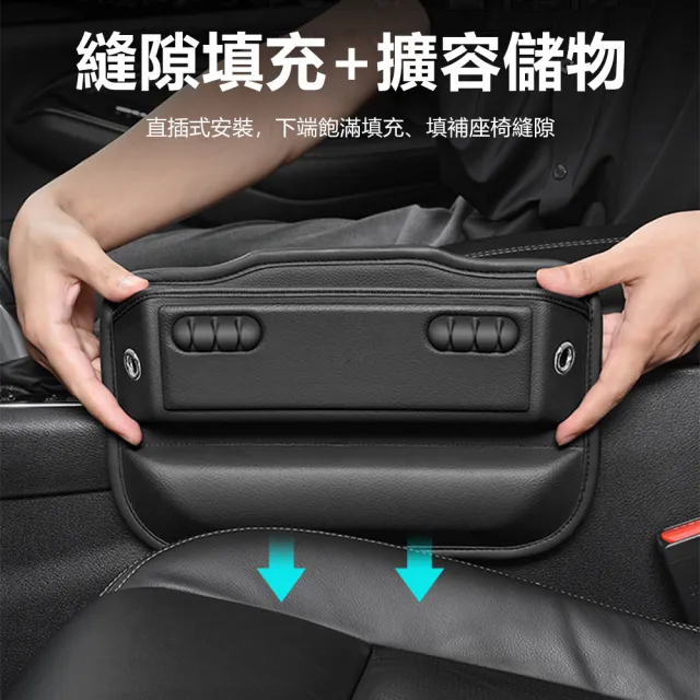 【Nil】車載理線器縫隙儲物盒 汽車座椅夾縫收納盒 直插式主副駕夾縫盒 預留充電孔 中控臺車用置物盒