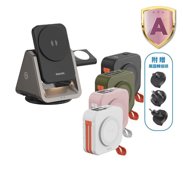 【Philips 飛利浦】1+1超值組-DLP4347C 10000mAh十合一螢幕顯示行動電源(磁吸/自帶雙線/無線/DLK3540Q)