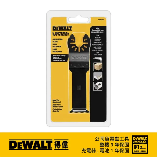 【DEWALT 得偉】磨切機配件 硬木材用(DWA4205)