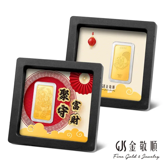 【GJS 金敬順】黃金9999金條元寶金豆多選款(金重:1.00錢)