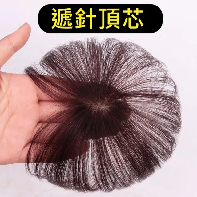 【米蘭精品】極速出貨  女假髮真髮補髮片透氣假髮片輕量免打理隱形增髮量假髮接髮(遞針頭旋直髮6款74gy1)
