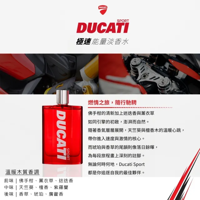 Ducati 杜卡迪 極速能量男性淡香水100ml(專櫃公司貨)
