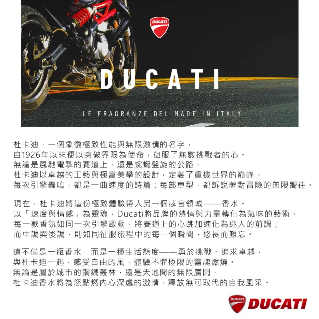 Ducati 杜卡迪 1926男性香氛噴霧150ml(專櫃公司貨)