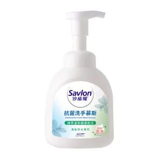 【Savlon 沙威隆】抗菌洗手慕斯 清新草本薄荷350ml(洗手/洗手慕斯/官方直營)