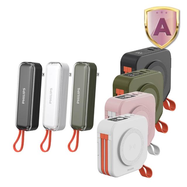 【Philips 飛利浦】1+1超值組-4色可選-DLP4347 10000mAh多合一螢幕顯示行動電源(磁吸/無線/DLP5201C)