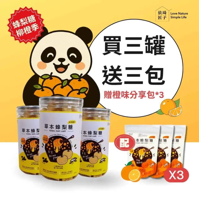 | BALIMAN情報局 【2026】蜂梨糖推薦|10款高評價人氣品牌排行榜 | BALIMAN情報局