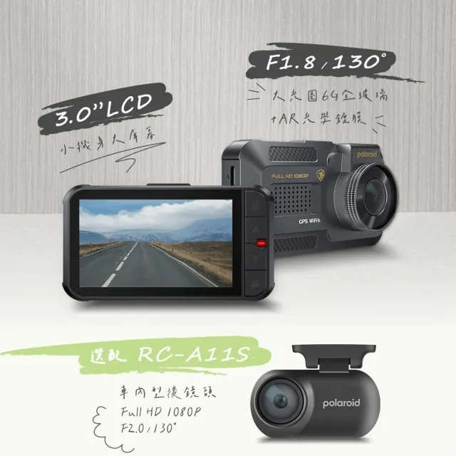 【Polaroid 寶麗萊】DE310WGS+RC-A11S 全功能行車記錄器 附記憶卡(雙鏡頭高畫質錄影汽車行車紀錄器)