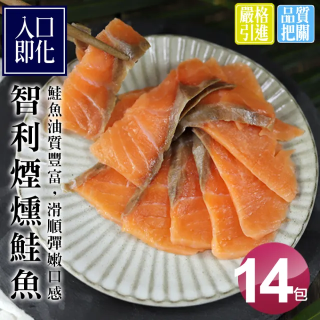 【2026】燻鮭魚推薦ptt》10款高評價人氣品牌排行榜 | BALIMAN情報局
