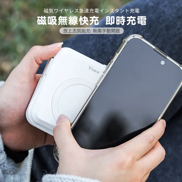 【Timo】數顯多功能磁吸無線充電行動電源 10000mAh_37Wh(具Wh標示/Timo-501)
