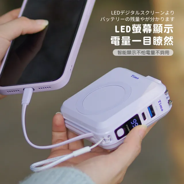 【Timo】10000mAh 數顯多功能磁吸無線充電行動電源_37Wh(具Wh標示/Timo-501)