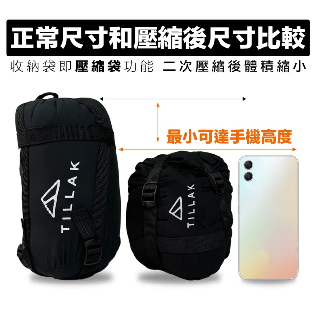 【TILLAK】超輕量睡袋(睡袋 輕量睡袋 露營睡袋 信封睡袋 露營棉被 旅行睡袋 登山睡袋)