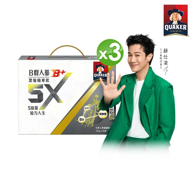 【QUAKER 桂格】5X B群人蔘濃縮精華飲15mlx16入x3盒(共48入)
