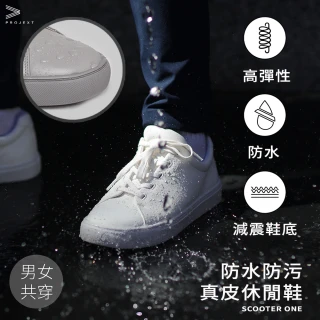 【PROJEXT】防水抗污皮革小白鞋 防水鞋/情侶鞋/抗臭抗菌/輕量休閒鞋/平底鞋(女鞋男鞋 男女同款)
