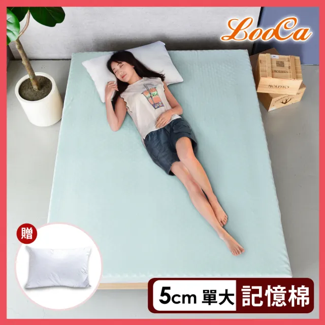 【LooCa】單大3.5尺 石墨烯EX防蹣5cm記憶床墊105x188cm★送枕X1