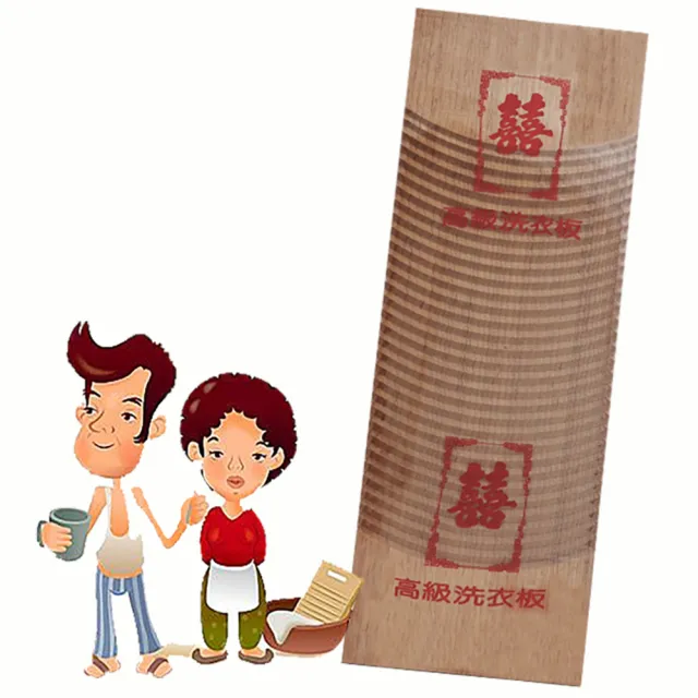 木製洗衣板-大-2入(洗衣板)