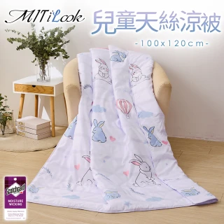 【MIT iLook】天柔絲兒童涼被 120X150公分(涼被 空調被 兒童被 四季被/涼夏被)