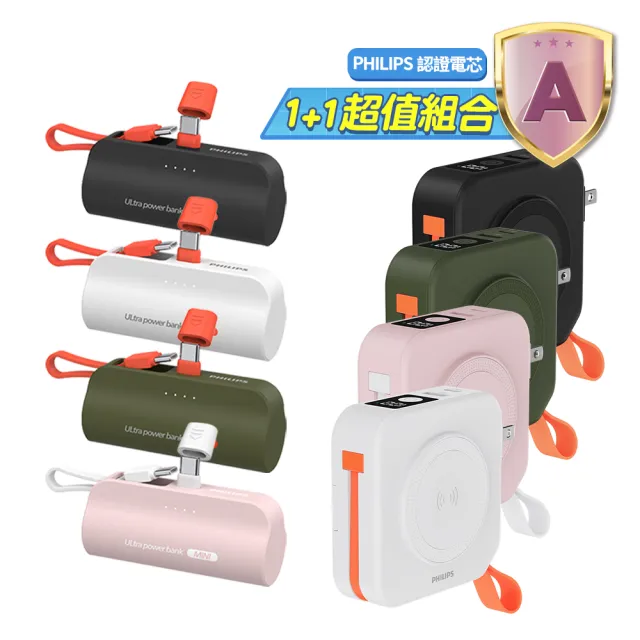 【Philips 飛利浦】1+1超值組-DLP4348C-E 10000mAh FunCube2.0多合一螢幕顯示行動電源(TypeC_具Wh標示)