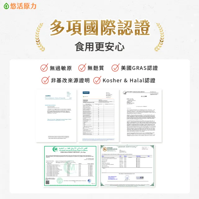 【悠活原力】原力葡聚多醣體膠囊X3(30粒/盒 共90粒)