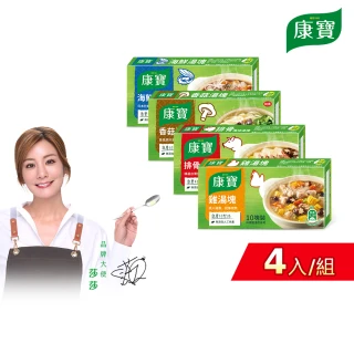 【康寶】風味湯塊100g-4入組(1入10塊裝/排骨/雞湯/香菇/海鮮/口味任選)