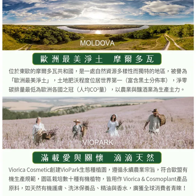 【摩爾多瓦COSMEPLANT】任選6入大容量沐浴露1000ml(馬鞭草清新/鼠尾草放鬆/金合歡柔嫩)