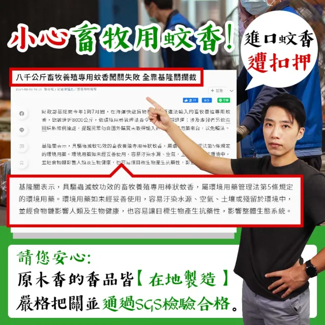 【原木香】官方直營 艾草薰香(艾草 蚊香 艾草蚊香 艾草薰香 小黑蚊 驅蚊 淨化 除穢 露營 烤肉 戶外必備)