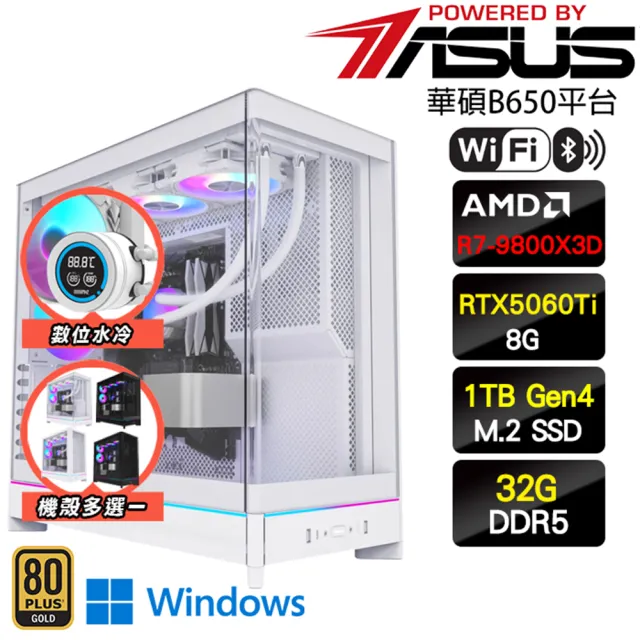 【華碩平台】R7八核GeForce RTX 5060 Ti Win11{樹妖王W}海景水冷電競機(R7-9800X3D/B650/32G D5/1TB/WIFI)