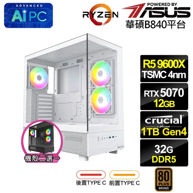 【華碩平台】R5六核GeForce RTX 5070{鳥神星L7CC}電競電腦(R5 9600X/B840/32G D5/1TB)